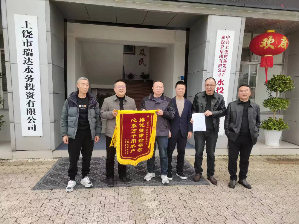 一面錦旗顯擔(dān)當(dāng)：和濟(jì)水務(wù)踐行高質(zhì)量供水服務(wù)受群眾好評(píng)